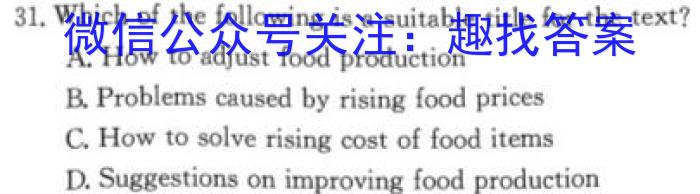［山西思而行］2023年省际名校联考三（押题卷）英语