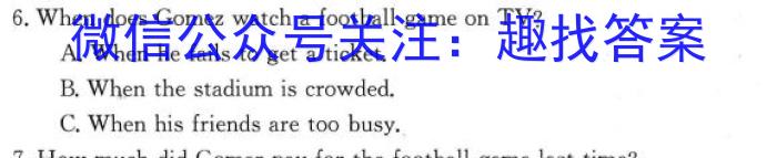 江西省2022-2023学年度七年级下学期阶段评估（二）【7LR-JX】英语试题
