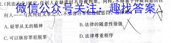 2023年普通高等学校招生全国统一考试·临门一卷(二)历史