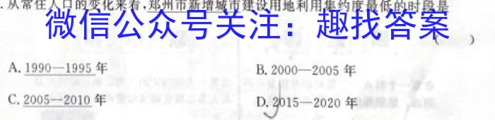 2023年山西省中考信息冲刺卷·压轴与预测（三）政治1