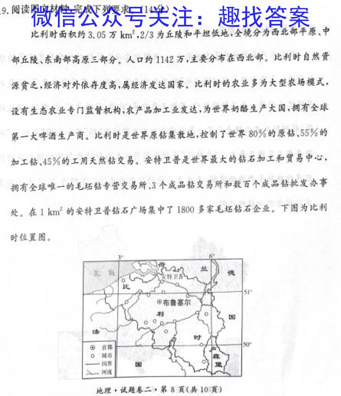 学科网2023年高三5月大联考考后强化卷(全国甲卷)地.理