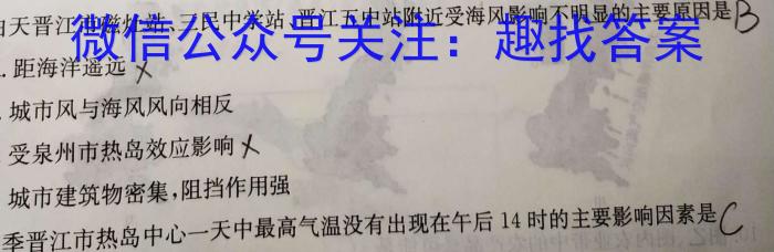 2023届柳州高中/南宁三中高三(5月)联考&政治