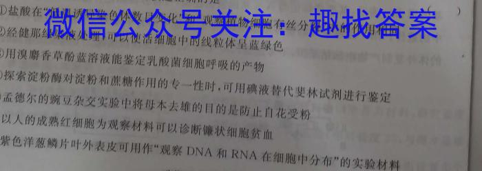 重庆市缙云教育联盟2022-2023学年高二(下)6月月度质量检测(2023.6)生物试卷答案