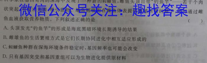 安徽省2023年初中毕业学业考试模拟试卷（5月）生物