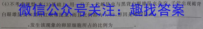 2023年安徽省中考冲刺卷（三）生物