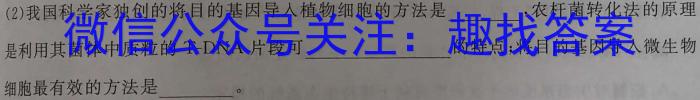 江西省2023届九年级《学业测评》分段训练（七）生物