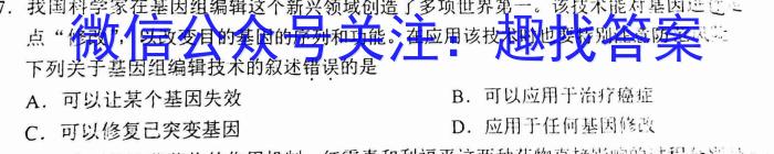 重庆市康德2023年春高二(下)期末联合检测生物试卷答案