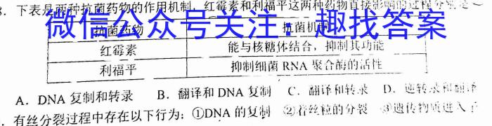 [南昌三模]2023届南昌市20230607项目第三次模拟测试卷生物