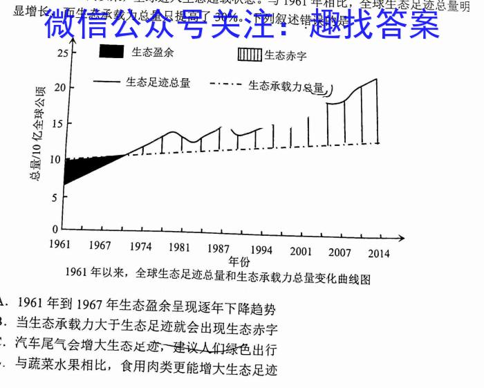 ［芜湖二模］2023年芜湖市高三年级第二次模拟考试生物