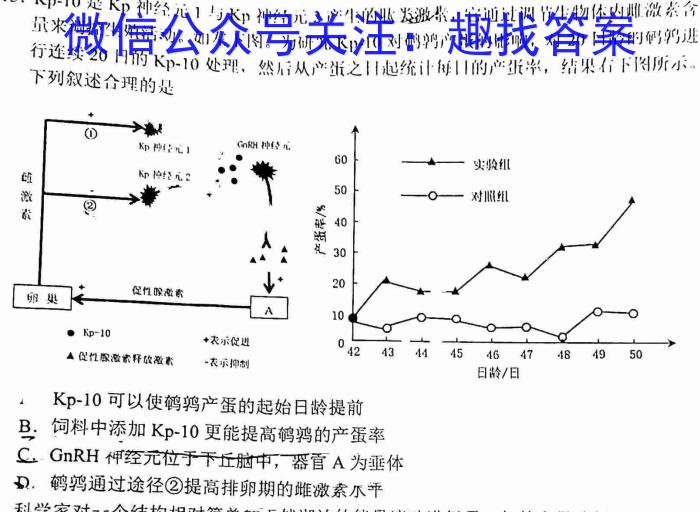 赣州市2022-2023学年度高一第二学期期末考试生物试卷答案