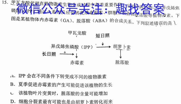 2023年高三学业质量检测 全国乙卷模拟(一)生物