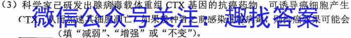 福州三检高三5月联考2023年5月福州市高中毕业班质量检测生物