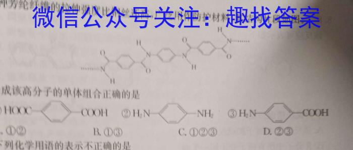 河北省2022-2023学年2023届高三下学期第二次模拟考试化学