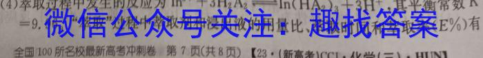 2023年商洛市第三次高考模拟检测试卷(23-432C)化学