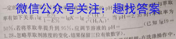 2023年安徽省中考信息押题卷(三)化学