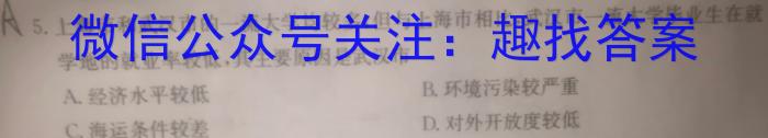 皖智教育 安徽第一卷·2023年八年级学业水平考试信息交流试卷(五)政治1