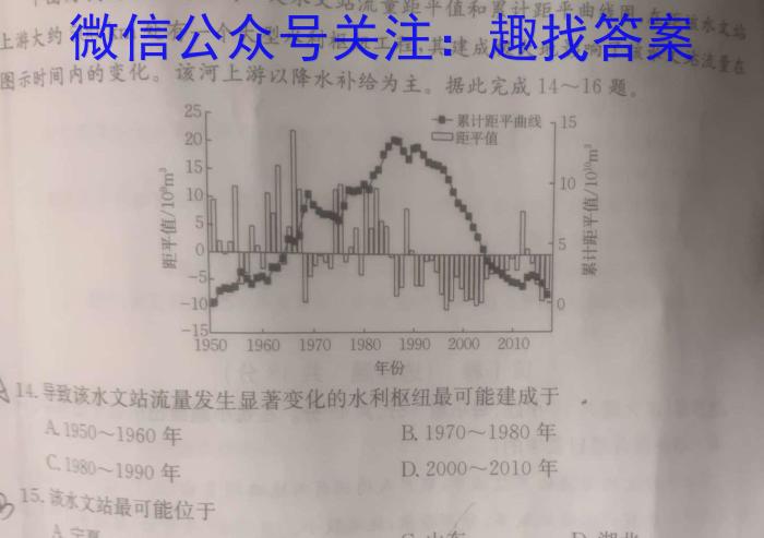 （二轮）名校之约·中考导向总复*模拟样卷（九）政治试卷d答案