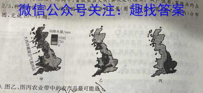 2023年葫芦岛市普通高中高三年级第二次模拟考试l地理