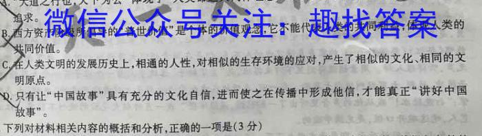 山西省2022-2023学年度七年级第二学期期末学业质量监测试题政治1