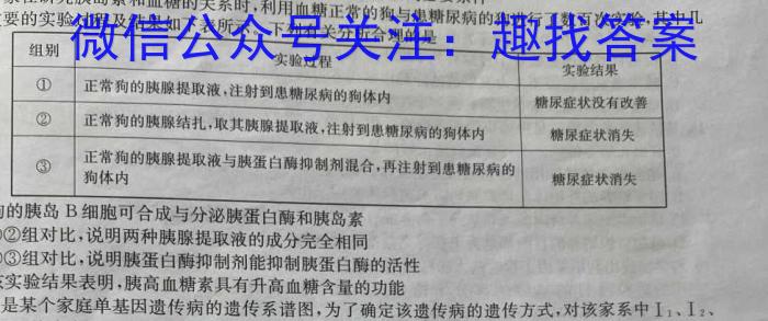 名校之约—2023河南省中招考试仿真试卷(A)生物