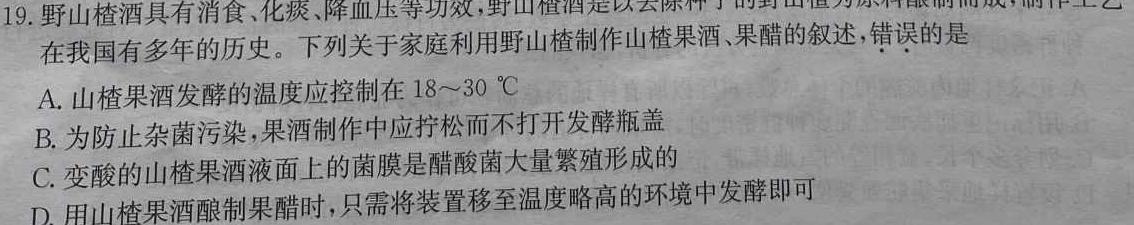 “十校联考”2022-2023学年(下)八年级期末检测生物