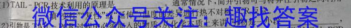 2023年湖南新高考教学教研联盟高二5月联考生物