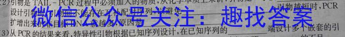 陕西省2024~2023学年度七年级下学期阶段评估(二) 7L R-SX生物