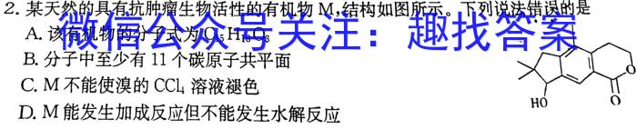 [阳泉三模]山西省2023年阳泉市高三年级第三次模拟测试化学