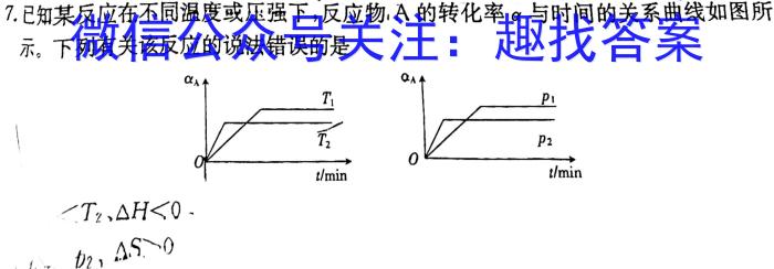 2023年中考密卷·临考模拟卷(三)化学