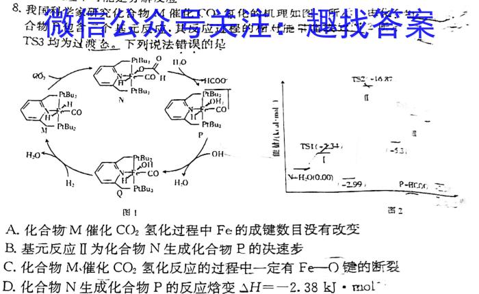 陕西省蒲城县2023届高三第三次对抗赛化学