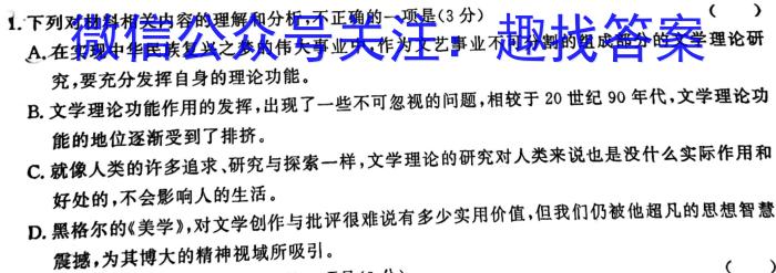 天一大联考 2023年河南省普通高中招生考试考前模拟试卷语文