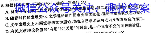 河南省2023年春季学期高二年级7月质量检测政治1