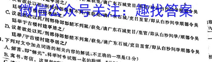 2023年陕西省初中学业水平考试模拟试卷W5语文