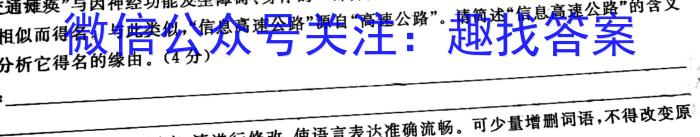 黑龙江2022-2023下联合体高一第二次考试（23-510A）语文