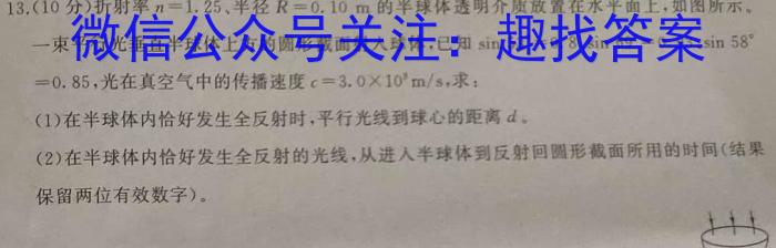 安徽省2023年中考适应性检测（二）l物理