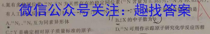 皖江名校联盟2023届高三下学期5月联考[G-023]化学