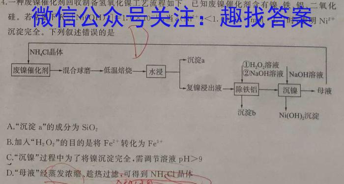 2022-2023学年重庆市高一试卷5月联考(23-488A)化学