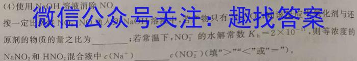 2023年安徽省中考信息押题卷(一)化学
