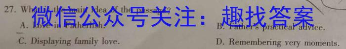 山西省2023年中考创新预测模拟卷（四）英语