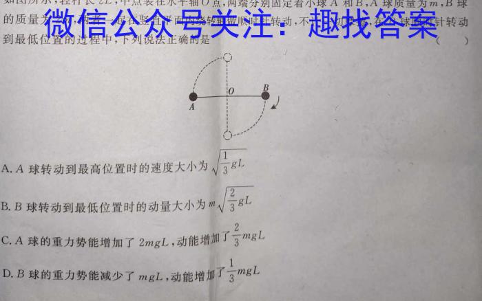 江西省2023年考前适应性评估(二) 7L Rf物理