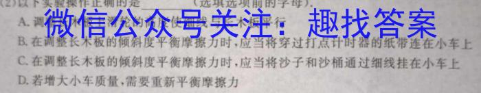 河南省2024~2023学年度七年级下学期阶段评估(二) 7L R-HENq物理