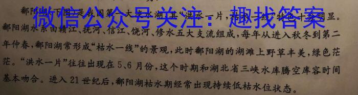 山西省2023届九年级山西中考模拟百校联考考试卷（三）地.理