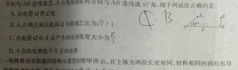 2023年广东省普通高中学业水平考试压轴卷(五)-物理