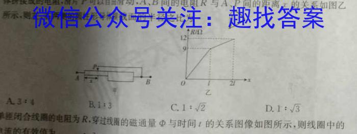 云南省2023届3+3+3高考备考诊断性联考卷（三）l物理