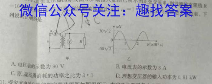 [高考仿真模拟]2023届九师联盟高三年级5月质量检测（LG）q物理