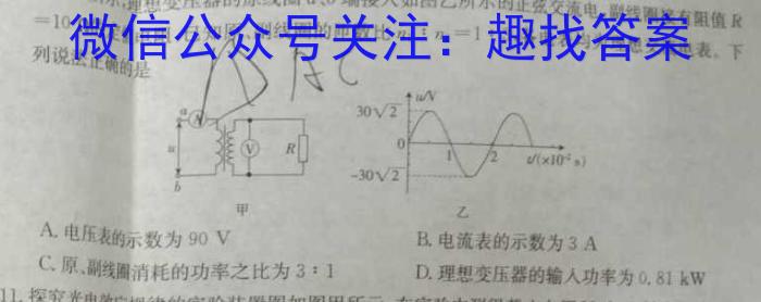 2023届南宁市第二中学考前模拟大演练物理`