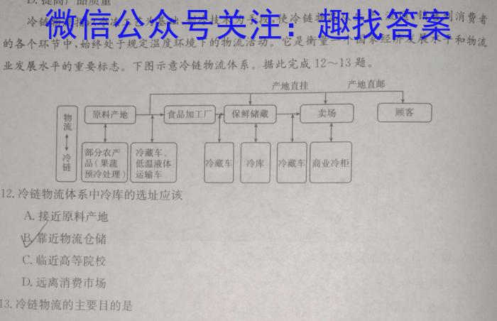 [自贡三诊]自贡市普高2023届第三次诊断性考试l地理