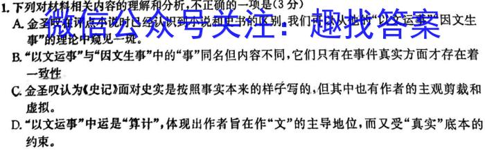 陕西省2023年普通高等学校招生全国统一考试(标识◇)语文