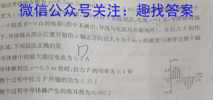 皖智教育 安徽第一卷·2023年八年级学业水平考试信息交流试卷(五)物理`