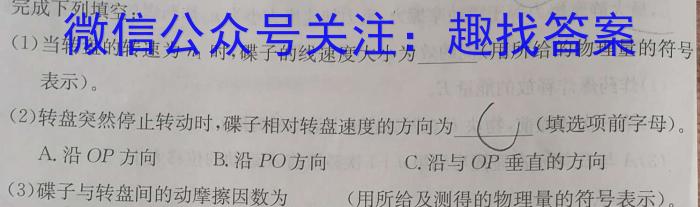 2023届广东省高三5月联考(23-456C)物理`